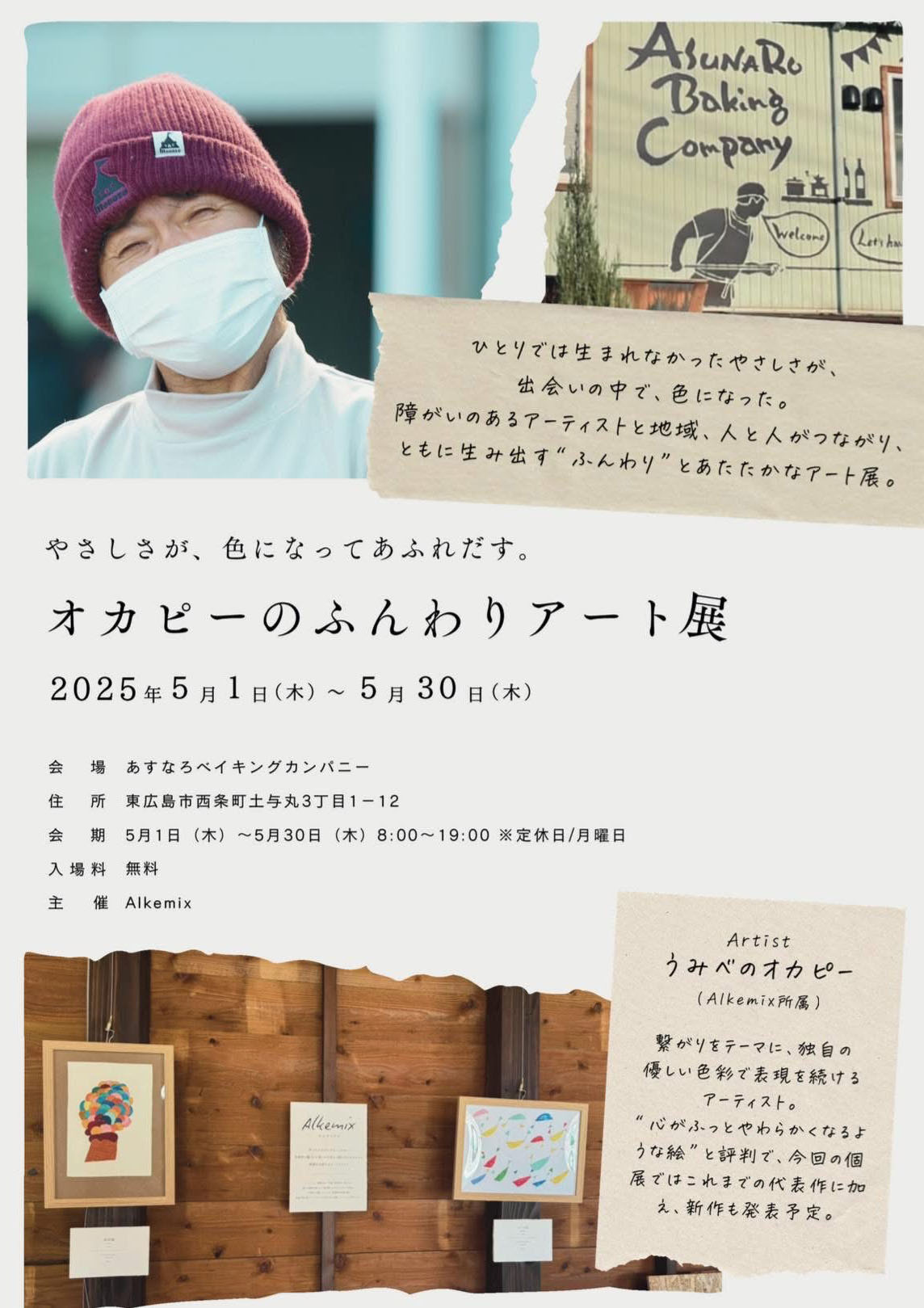 イベント画像